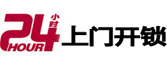 九龙坡24小时上门开锁公司